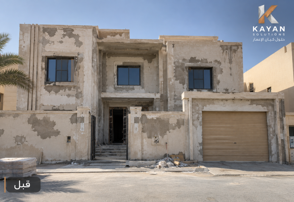 واجهة فيلا سكنية قبل أعمال الترميم